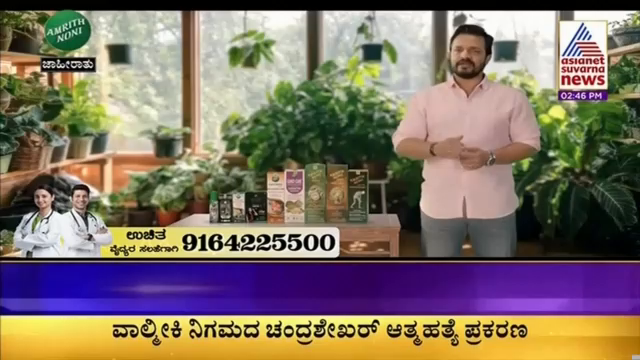 Watch Asianet News Kannada