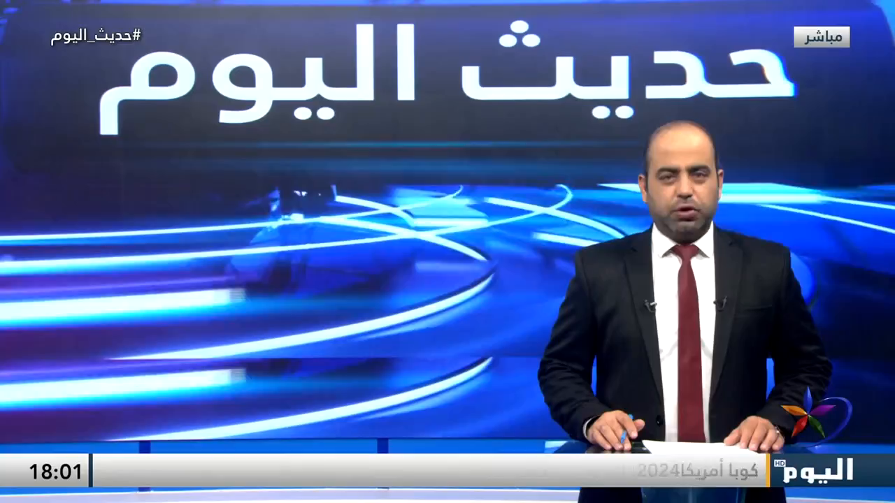 Watch Al Yaum TV